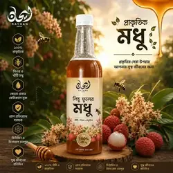 Litchi Flower Honey