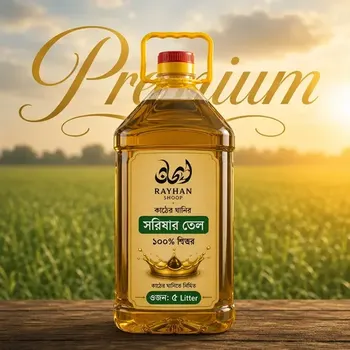 Wood Pressed Mustard Oil - 5 Liters
